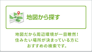 地図から探す