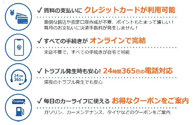 パークダイレクトのメリット