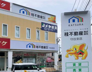 つくばエクスプレス守谷駅より徒歩7分、関東鉄道常総線守谷駅より徒歩8分。国道294号線沿いです。