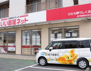 JR常磐線ひたち野うしく駅西口より徒歩7分。国道6号沿いです。